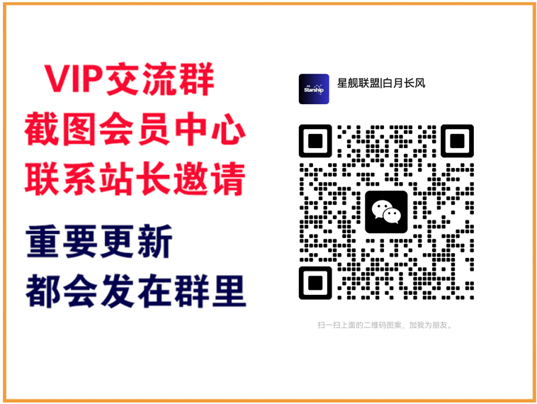 火树AI资源【VIP会员专属交流群】-火树AI资源