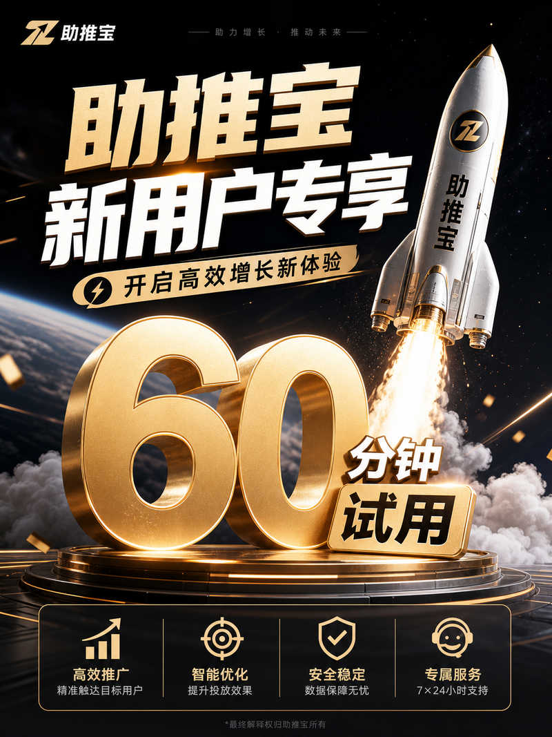 【抖音】助推宝全自动拓客软件【会员免费领取】-火树AI资源