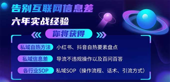 （14212期）2025最新流量玩法出炉，无视平台风控，小红书暴利引流打法，日引流1000＋-火树AI资源