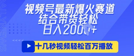 视频号最新爆火ai民国美女视频，轻松百万播放，结合带货日入数张-火树AI资源