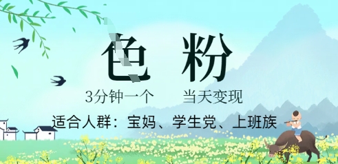 短视频S粉计划，3 分钟原创，当天变现-火树AI资源