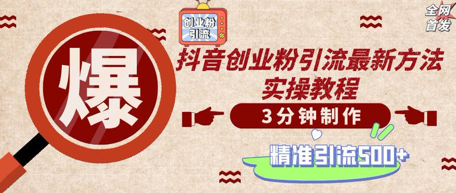 （14148期）轻松制作创业类视频，不违规、不封号，可矩阵批量发布，一天被动加精准…-火树AI资源