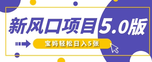 新风口项目5.0版！即梦AI做爆款萌娃说话视频，单日涨粉2W+，新手宝妈轻松日入5张-火树AI资源